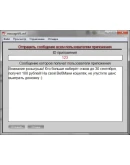 ВКонтакте скрипт рассылки уведомлений + Flash админка