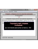 ВКонтакте скрипт рассылки уведомлений + Flash админка