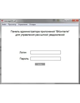 ВКонтакте скрипт рассылки уведомлений (без *.fla)