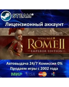 Total War: ROME II Emperor Edition Steam Аренда Online