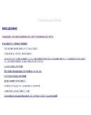 Уникальный самоучитель по технике речи