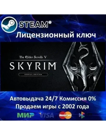The Elder Scrolls V: Skyrim Special EditionRU-CIS-UA