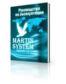 FB Martin System 1.0 стабильно от 10 до 100 в неделю