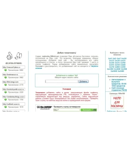 Скрипт обмена показами, визитами