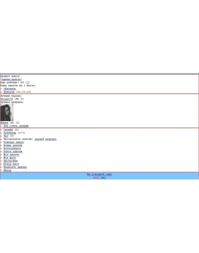 Лучший скрипт wap знакомств Лучший скрипт wap знакомств