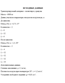 Курсовой проект. Вариант 6
