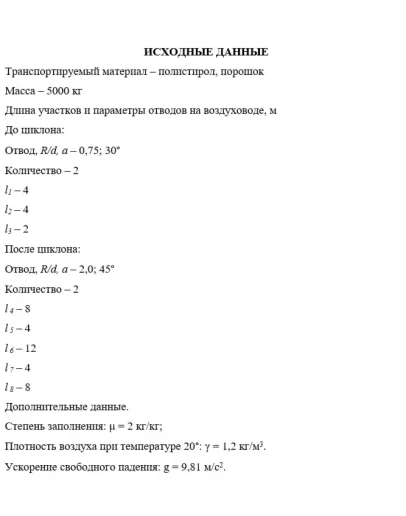 Курсовой проект. Вариант 7