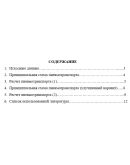 Курсовой проект. Вариант 7