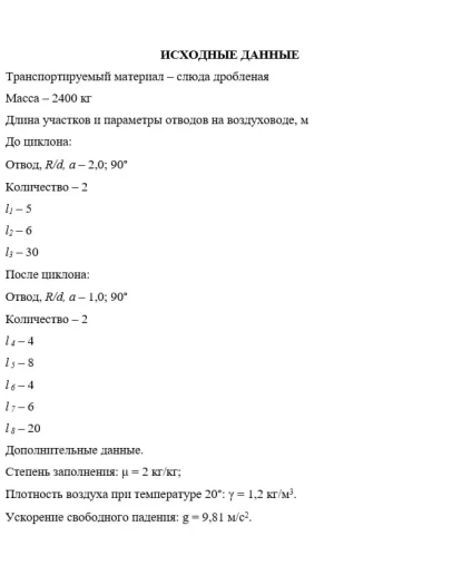 Курсовой проект. Вариант 23