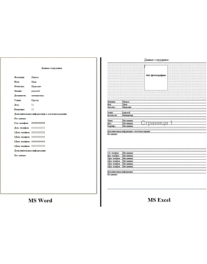 База данных сотрудников v2.2 (исходник .exe) Delphi 7
