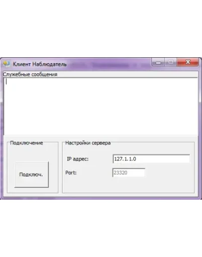 Наблюдатель
