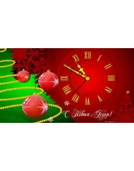 New Year 3 code activation