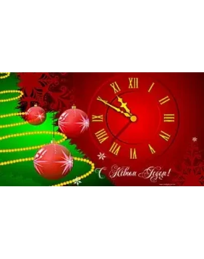 New Year 3 code activation