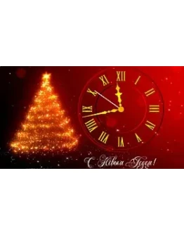 New Year 6 code activation