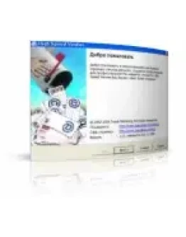 High Speed Verifier очень быстро проверяет email адр.