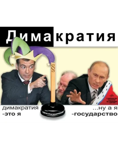 ЧАСТУШКИ про выборы в думу 2011