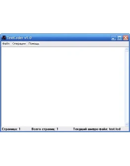 Программа шифрования текста на Delphi 120