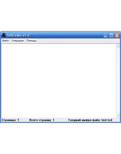 Программа шифрования текста на Delphi 120