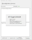 K7 Crypt 2.0