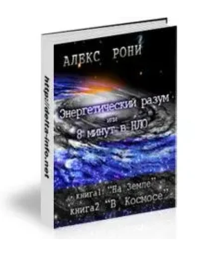 КНИГА1. НА ЗЕМЛЕ