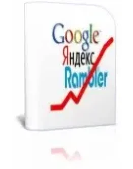 База ТРАСТОВЫХ сайтов (2011г.) для поднятия ТИЦ и PR