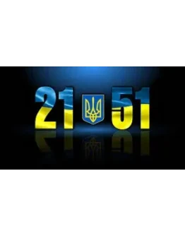 Ukraine Digital Clock 2 code activation