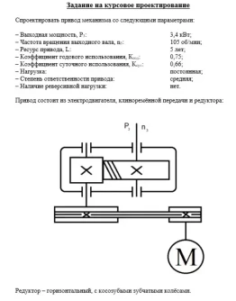 Курсовой проект. Вариант 7