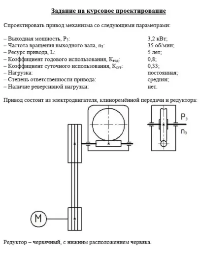 Курсовой проект. Вариант 9