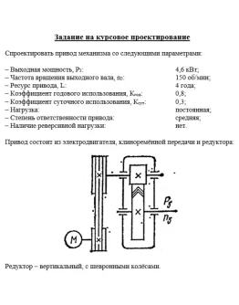 Курсовой проект. Вариант 14