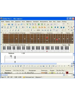 Guitar Pro 5.1