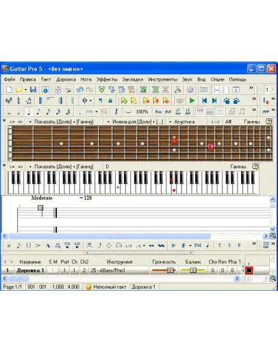 Guitar Pro 5.1