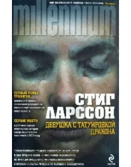 Девушка, с татуировкой дракона