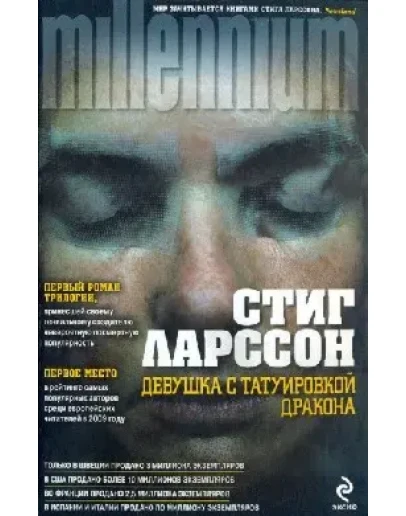 Девушка, с татуировкой дракона