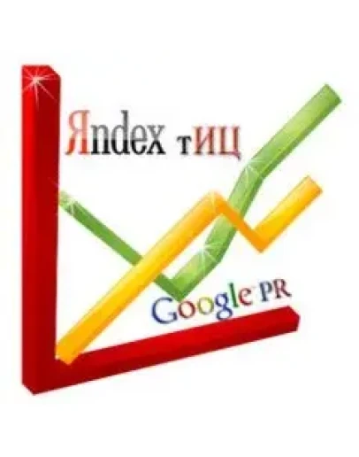 База трасовых сайтов которая даст +10-30 ТИЦ.