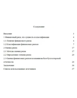 РФЭИ КУРСОВАЯ 