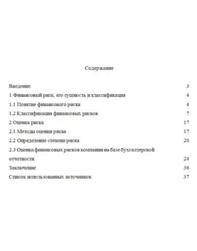 РФЭИ КУРСОВАЯ 