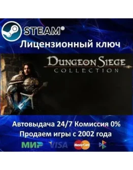 Dungeon Siege Collection 1 + 2 + 3 - Steam Key RU-CIS