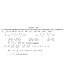 Розрахункова з лнйно алгебри (1-24 завдання) Вар. 1