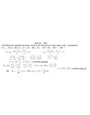 Розрахункова з лнйно алгебри (1-24 завдання) Вар. 4