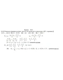 Розрахункова з лнйно алгебри (1-24 завдання) Вар. 16
