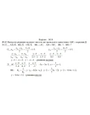 Розрахункова з лнйно алгебри (1-24 завдання) Вар. 18