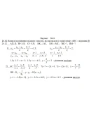 Розрахункова з лнйно алгебри (1-24 завдання) Вар. 24