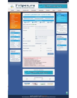 Скрипт САР с максимальной защитой на PHP 5