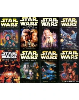 Звёздные войны. 416 книг (1976-2011) TXT