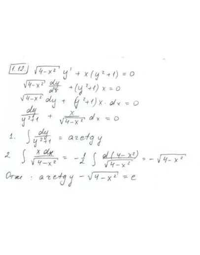 Розрахункова з: Диференцальн рвн.(15 завд) НУЛП В-12