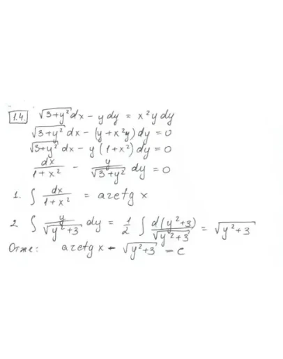 Розрахункова з: Диференцальн рвн.(15 завд) НУЛП В-4