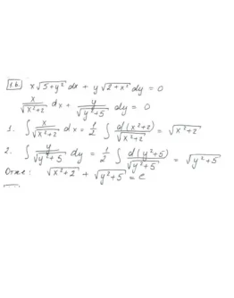 Розрахункова з: Диференцальн рвн.(15 завд) НУЛП В-6