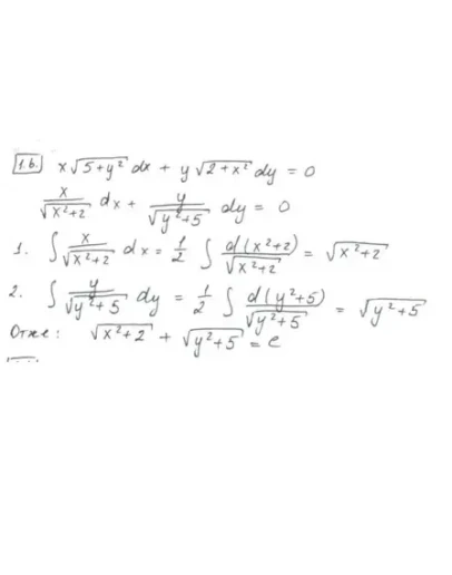 Розрахункова з: Диференцальн рвн.(15 завд) НУЛП В-6