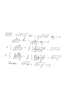 Розрахункова з: Диференцальн рвн.(15 завд) НУЛП В-10