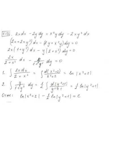 Розрахункова з: Диференцальн рвн.(15 завд) НУЛП В-13